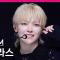 [입덕직캠] 앤팀 니콜라스 직캠 4K 'Go in Blind (Korean Ver.)' (&TEAM NICHOLAS FanCam) | @MCOUNTDOWN_2025.6.5