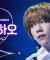 [BOYS ll PLANET/4회 직캠] 리즈하오 LI ZI HAO ♬KILL THE ROMEO - ZEROBASEONE @1vs1 계급 배틀