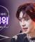 [BOYS ll PLANET/4회 직캠] 쑨헝위 SUN HENG YU ♬Rising Sun (순수) - 동방신기 (TVXQ!) @1vs1 계급 배틀