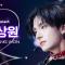 [BOYS ll PLANET/4회 직캠] 이상원 LEE SANG WON ♬Whiplash - aespa (에스파) @1vs1 계급 배틀