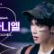 [BOYS ll PLANET/4회 직캠] 김다니엘 KIM DANIEL ♬Whiplash - aespa (에스파) @1vs1 계급 배틀