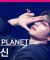 [MPD직캠] 보이즈 2 플래닛 조우안신 직캠 4K 'Chains' (BOYS II PLANET ZHOU AN XIN FanCam) | @MCOUNTDOWN_2025.9.18
