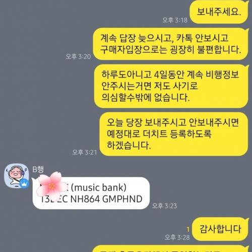 항공편정보 엉뚱한거 주는애 박제